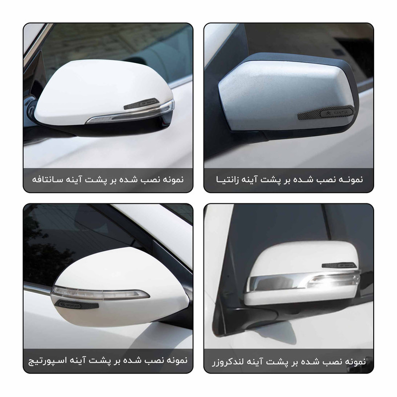 ضربه گیر آینه بغل خودرو کد CM-405 SLX مناسب برای ایرانخودرو 405 SLX مجموعه 2 عددی