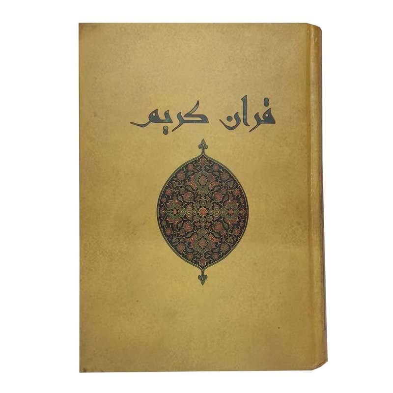 کتاب قران کریم انتشارات عقیل