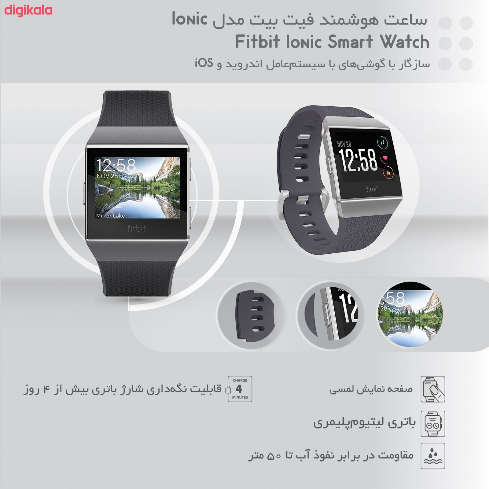 ساعت هوشمند فیت بیت مدل Ionic main 1 24