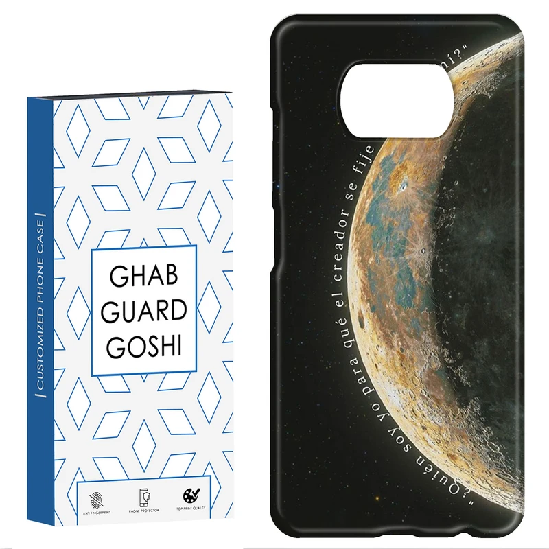 کاور قاب گارد گوشی طرح ماه کد Dimo-438 مناسب برای گوشی موبایل شیائومی POCO X3 / X3 PRO / X3 NFC