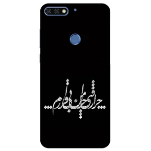Megafone Typography 2387 Cover For Huawei Y7 Prime 2018 / Y7 2018