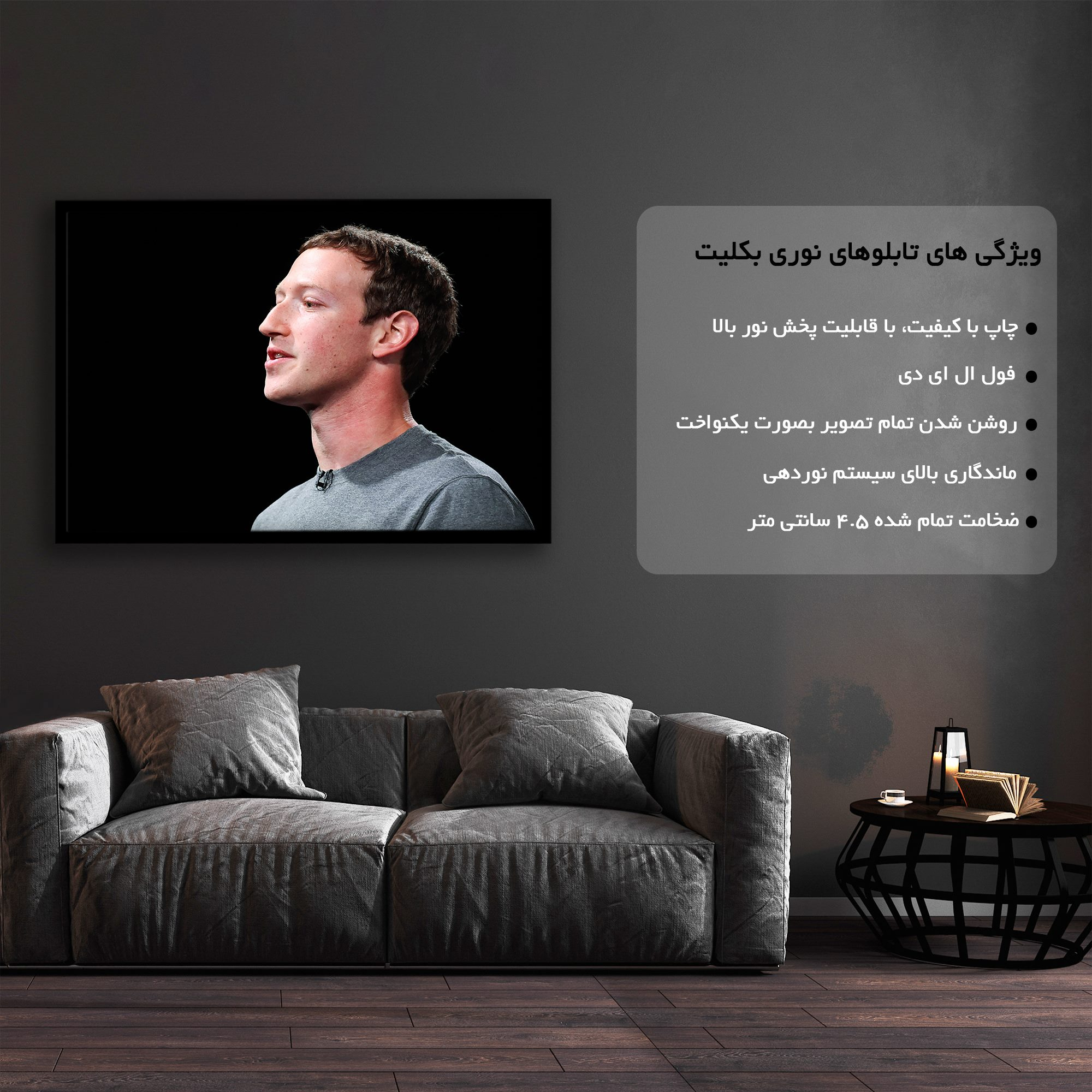 تابلو نوری بکلیت مدل طرح مارک زاکربرگ Mark Zuckerberg مدل لایت باکس B-s1942