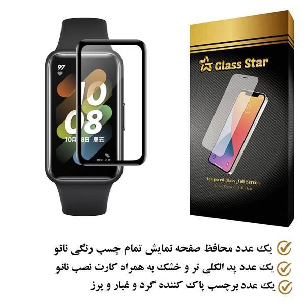 محافظ صفحه نمایش نانو گلس استار مدل PMGA مناسب برای  ساعت هوشمند هوآوی BAND 7