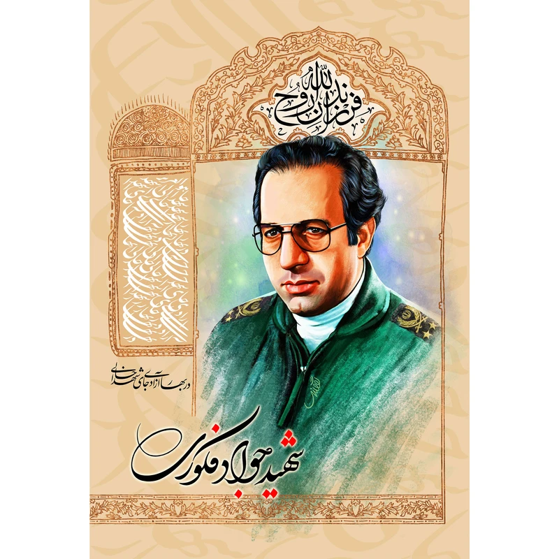 تابلو شاسی مدل شهید جواد فکوری T5425