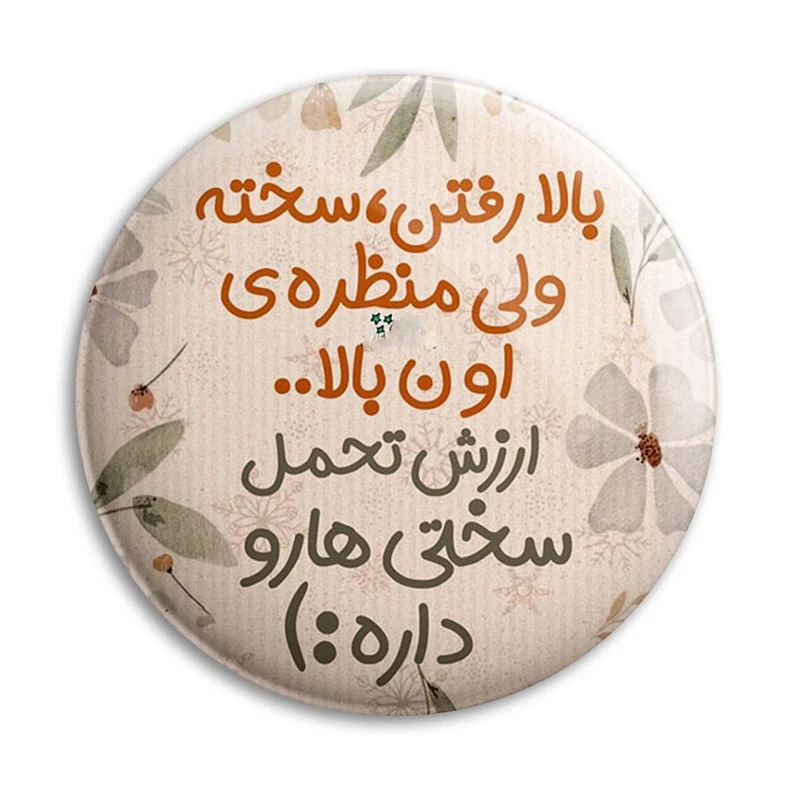 مگنت پرمانه طرح انگیزشی کد pmag.22692