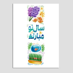 کارت پستال مدل سبزه نوروز بسته 10 عددی