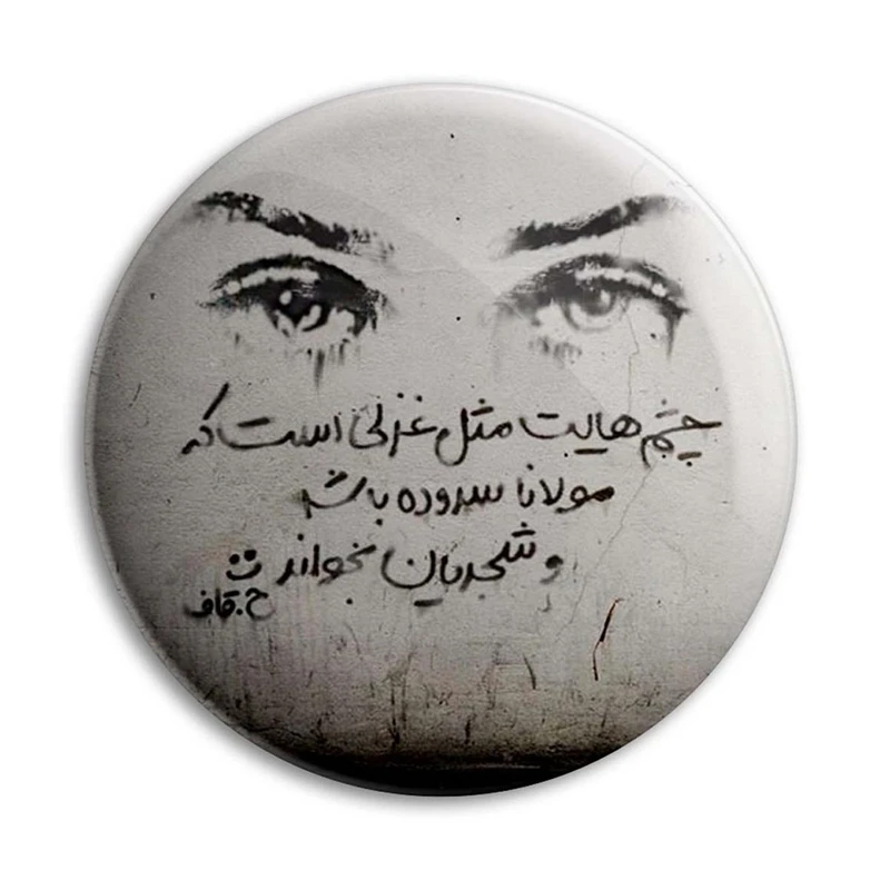 مگنت پرمانه طرح شعر کد pmag.25374
