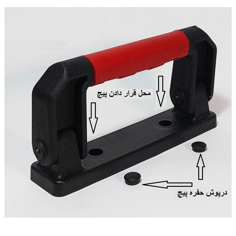 دستگیره مدل MRBH-1508