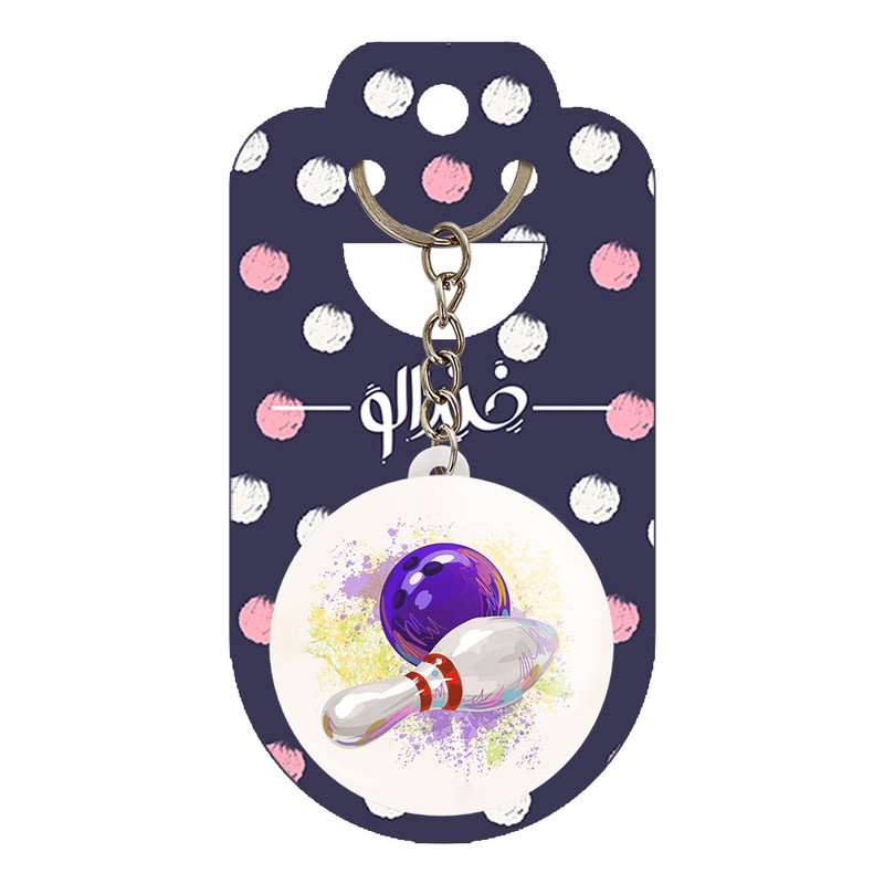 جاکلیدی خندالو مدل بولینگ Bowling کد 28120 جاکلیدی خندالو مدل بولینگ Bowling کد 28120