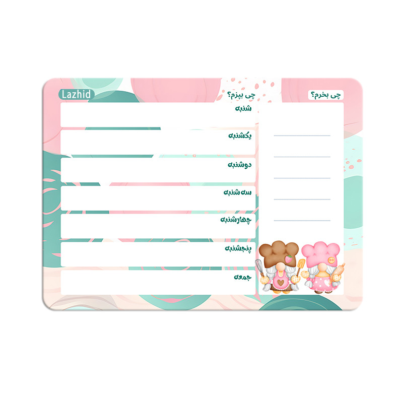 تخته وایت برد لاژید مدل برنامه ریزی غذایی سایز 14x18 سانتی متر