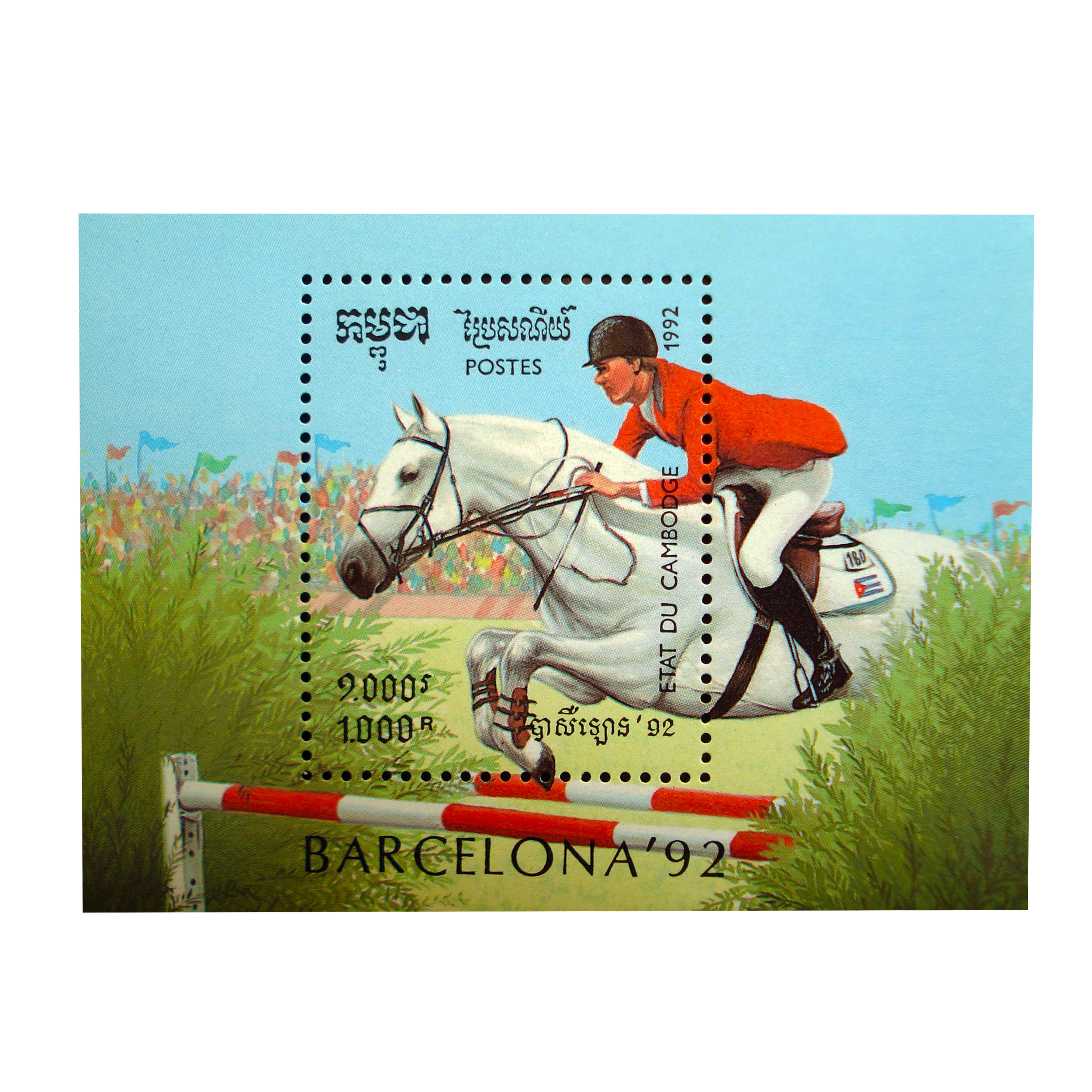 تمبر یادگاری مدل اسب سواری کد var-629