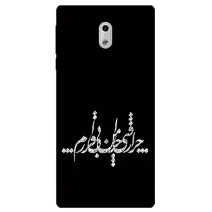Megafone Typography 2387 Cover For Nokia 3
