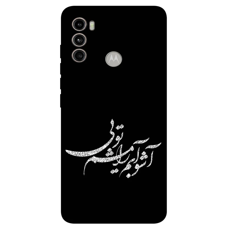 کاور مگافون طرح تایپوگرافی مدل 2391 مناسب برای گوشی موبایل موتورولا Moto G60