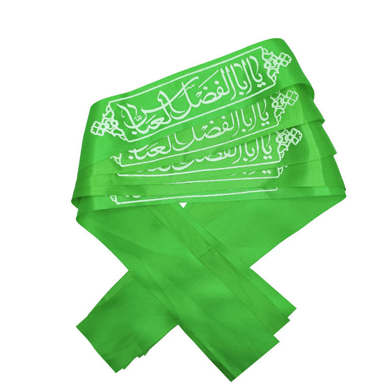 سربند عزاداری مدل یا اباالفضل العباس بسته 5 عددی