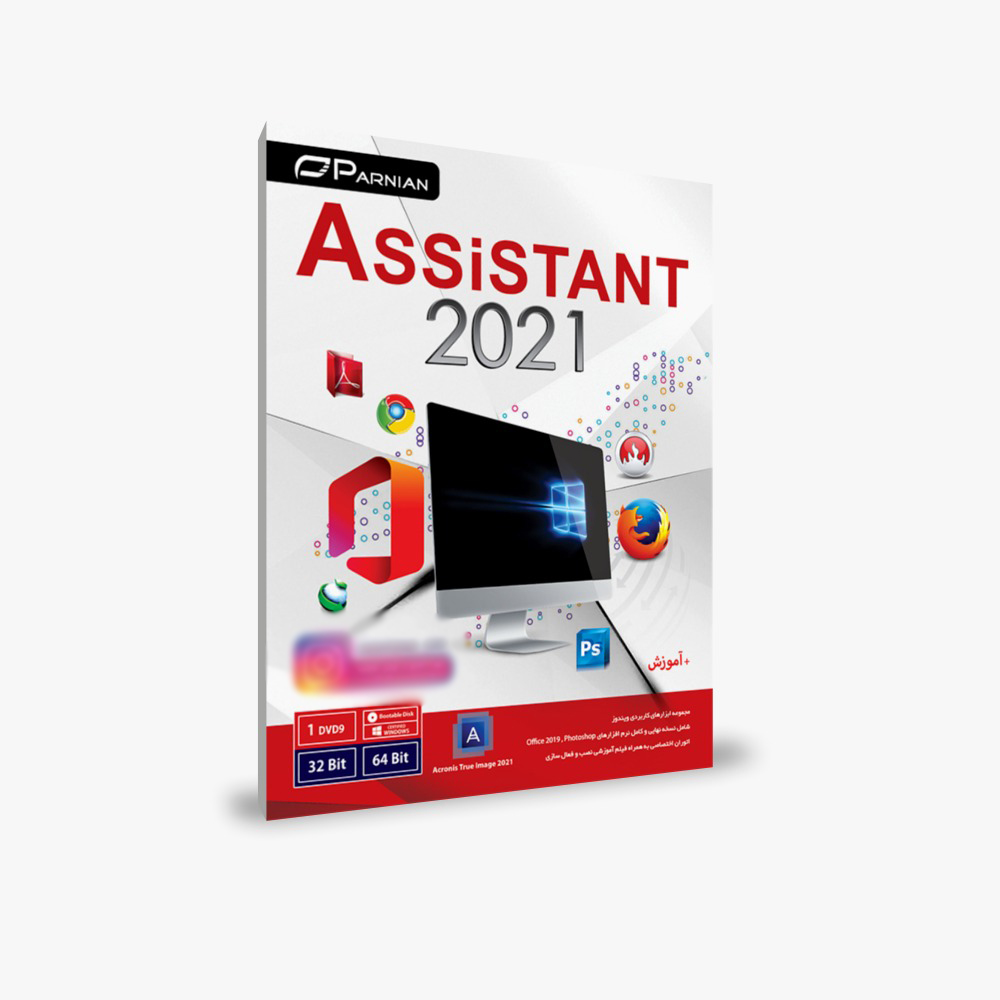 نرم افزار Assistant 2021 نشر پرنیان