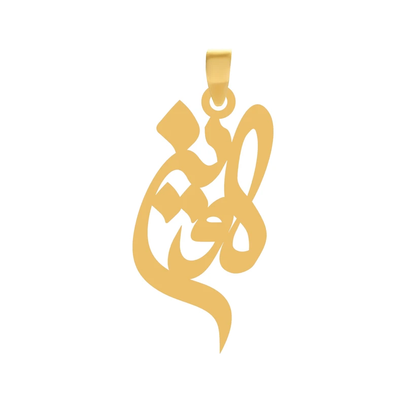 آویز گردنبند طلا 18 عیار زنانه گالری طلا و جواهر اپال طرح اسم لاوین