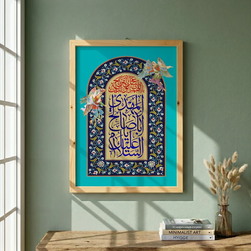 تابلو طرح اللهم عجل لولیک الفرج مدل G14065 فریم کرم روشن
