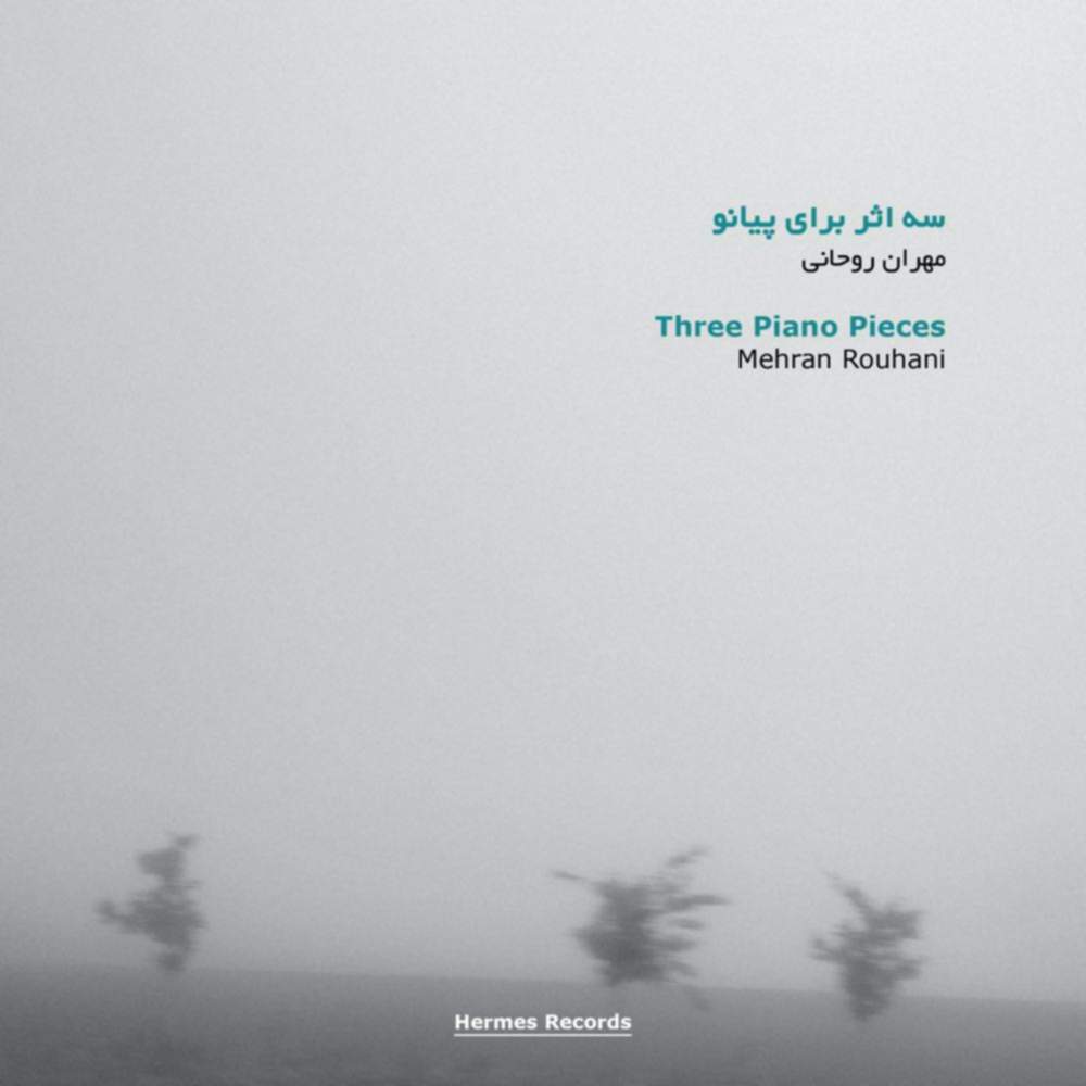 آلبوم موسیقی سه اثر برای پیانو اثر مهران روحانی
