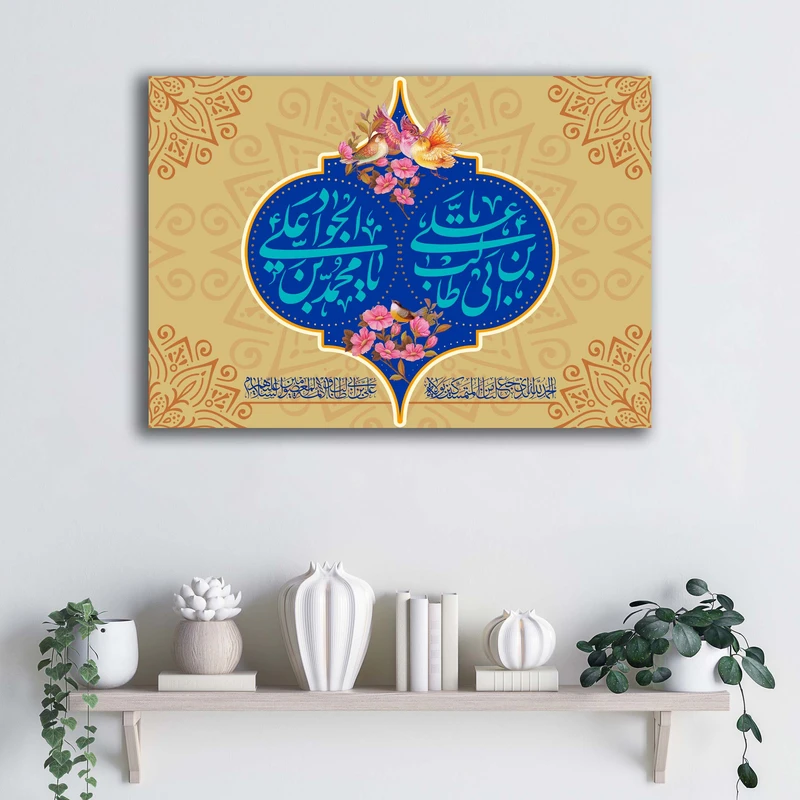 تابلو شاسی آتریسا مدل ولادت امام علی (ع) و امام جواد (ع) طرح ATEJ051