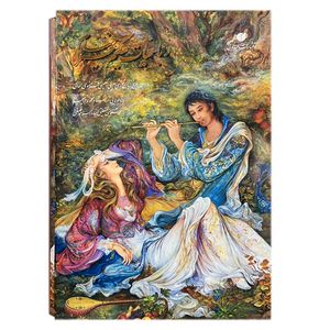 کتاب رباعیات حکیم عمر خیام نشر یساولی