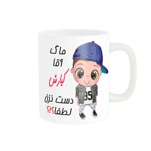 ماگ ناریکو طرح اسم شخصی مدل کیارش کد 012809