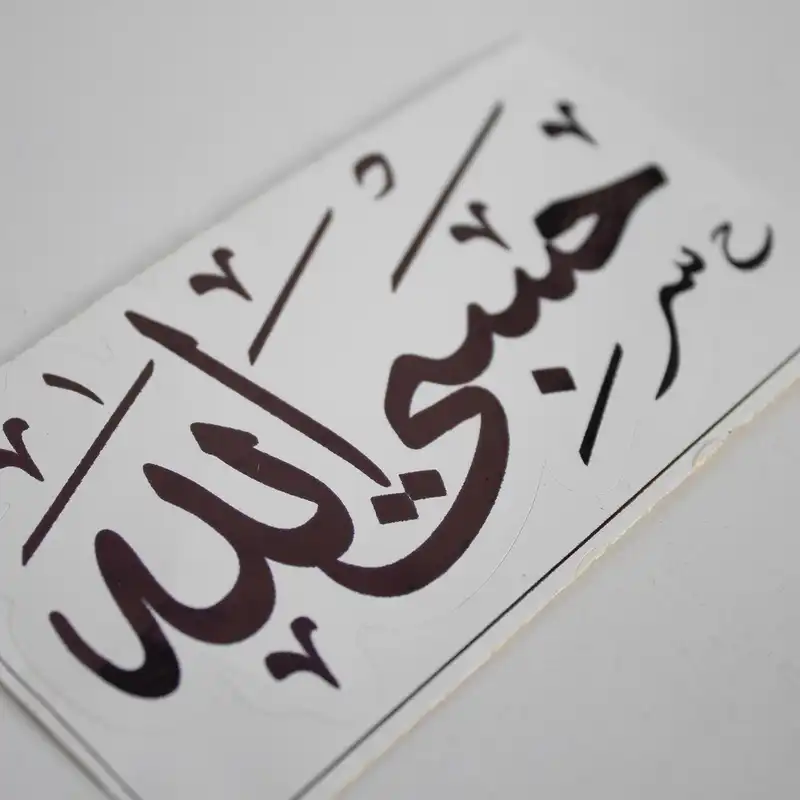 برچسب خودرو مدل گلاسه کد حسبی الله-SB