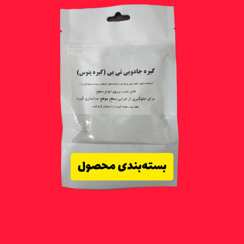 گیره مدل پتوس کد T_B بسته 20 عددی