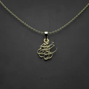 گردنبند طلا 18 عیار زنانه مدوپد مدل بسم الله کد M2-1-1023