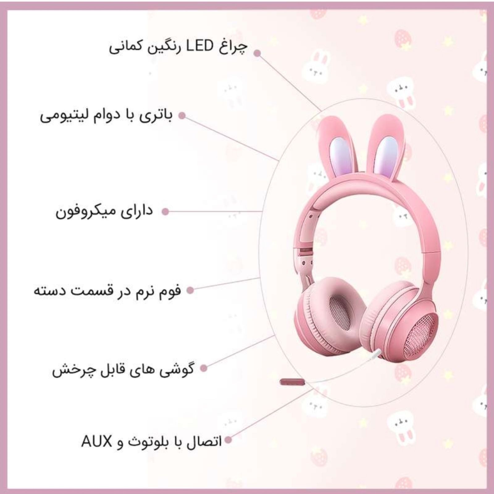 هدفون بلوتوثی طرح فانتزی خرگوش مدل KE-11 -  - 12