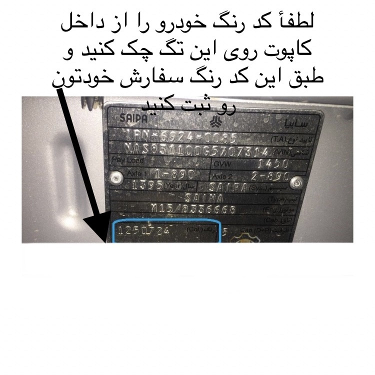 جلو پنجره خودرو مدل ABS-08 مناسب برای پراید 132