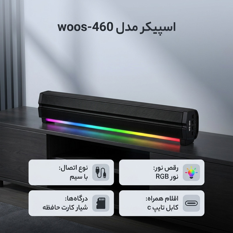 اسپیکر مدل woos-460