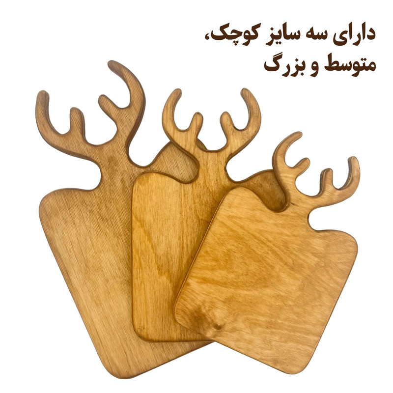 تخته سرو مدل چوبی کد TS20  به همراه پایه مجموعه 3 عددی