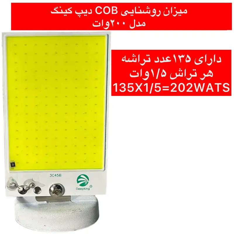 چراغ روشنایی کمپینگ دیپ کینگ مدل 200W