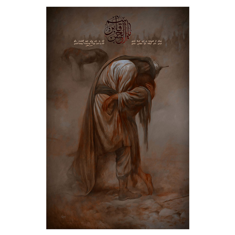  پرچم طرح نوشته مدل امام حسین کد 123 