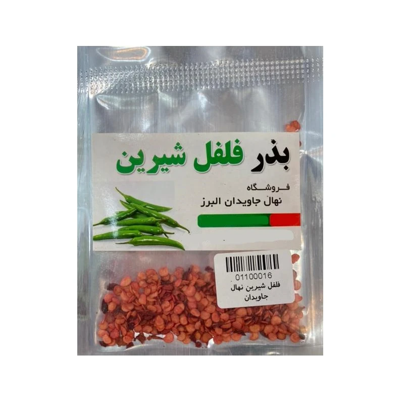 بذر فلفل شیرین نهال جاویدان البرز مدل 07