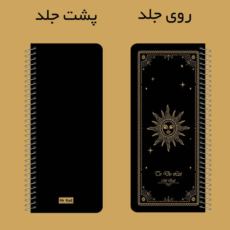 دفترچه یادداشت مستر راد طرح to do list مدل پلنر مهر کد 1630