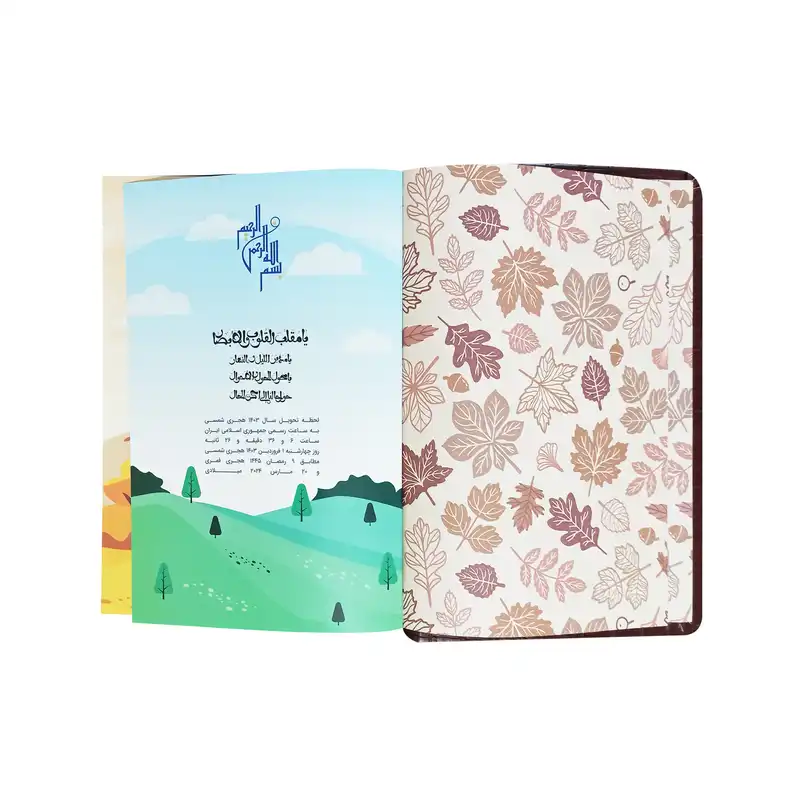 سالنامه سال 1403 مدل چرمی پلاک دار کد01