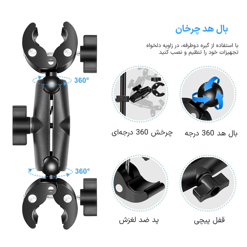 گیره دوطرفه نگهدارنده تجهیزات پلوز مدل Flle