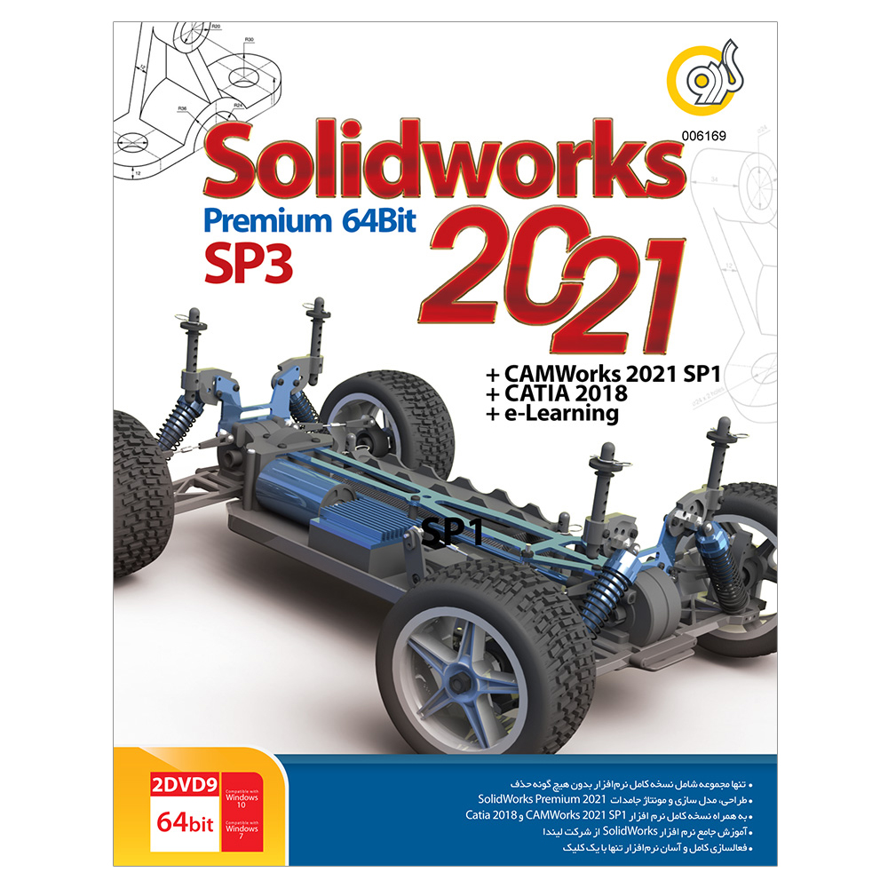 مجموعه نرم افزاری SolidWorks Premium 2021 SP3 + Catia 2018 نشر گردو