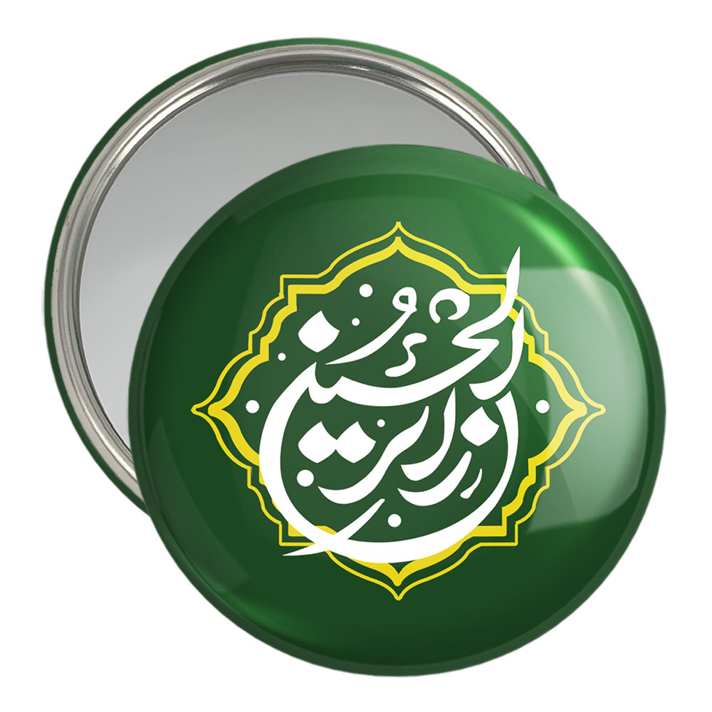 آینه جیبی خندالو مدل اربعین زائر الحسین  کد 7507