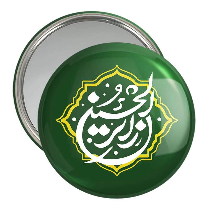 آینه جیبی خندالو مدل اربعین زائر الحسین  کد 7507