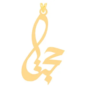 آویز گردنبند طلا 18 عیار زنانه الن نار مدل 30831