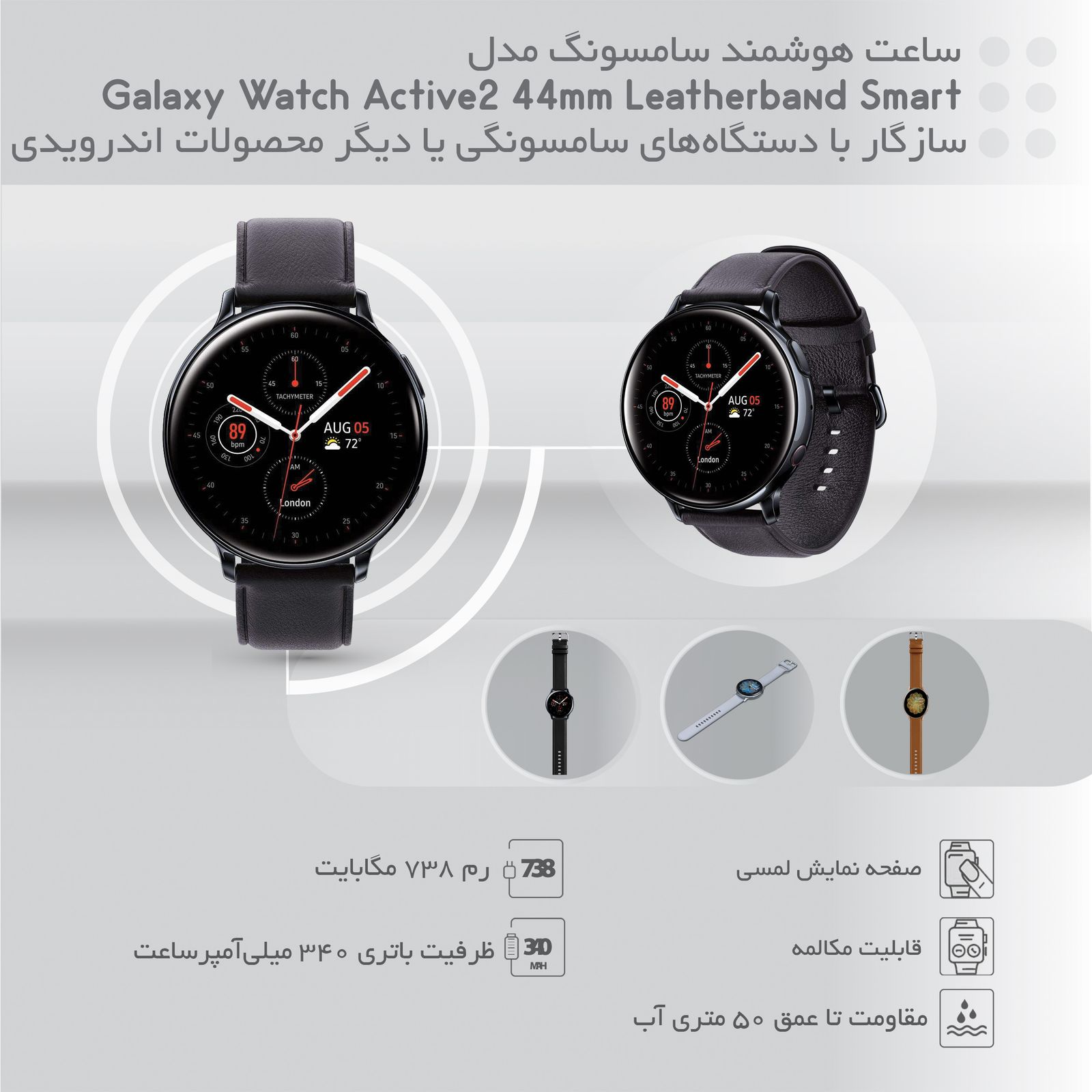 ساعت هوشمند سامسونگ مدل Galaxy Watch Active2 44mm بند چرمی -  - 13