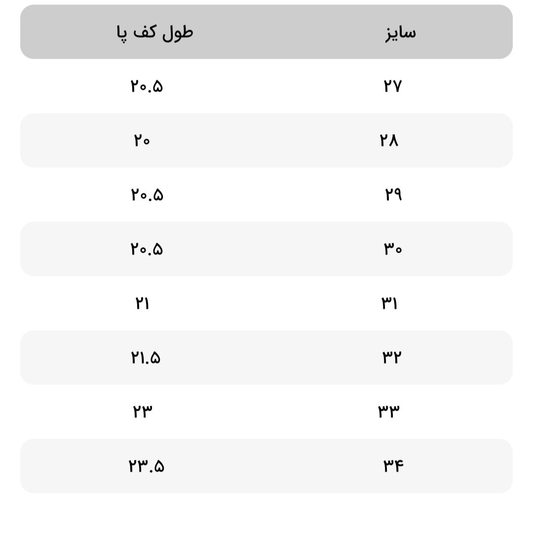 کفش پسرانه جوتی جینز مدل 25545 -  - 6