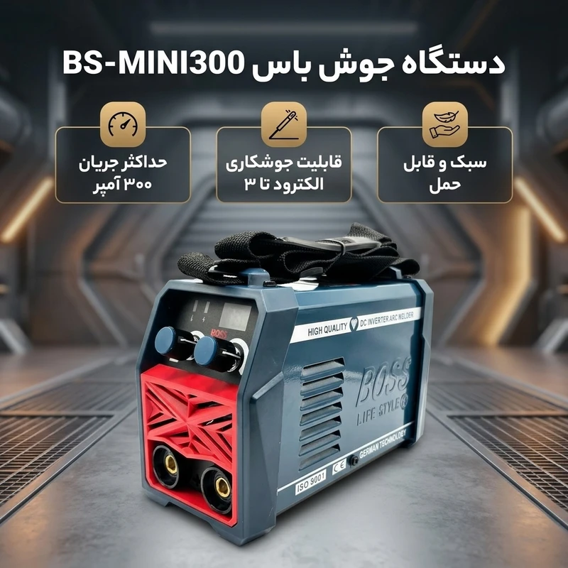 عکس شماره 2 : دستگاه جوش 300 آمپر باس مدل bs-mini300
