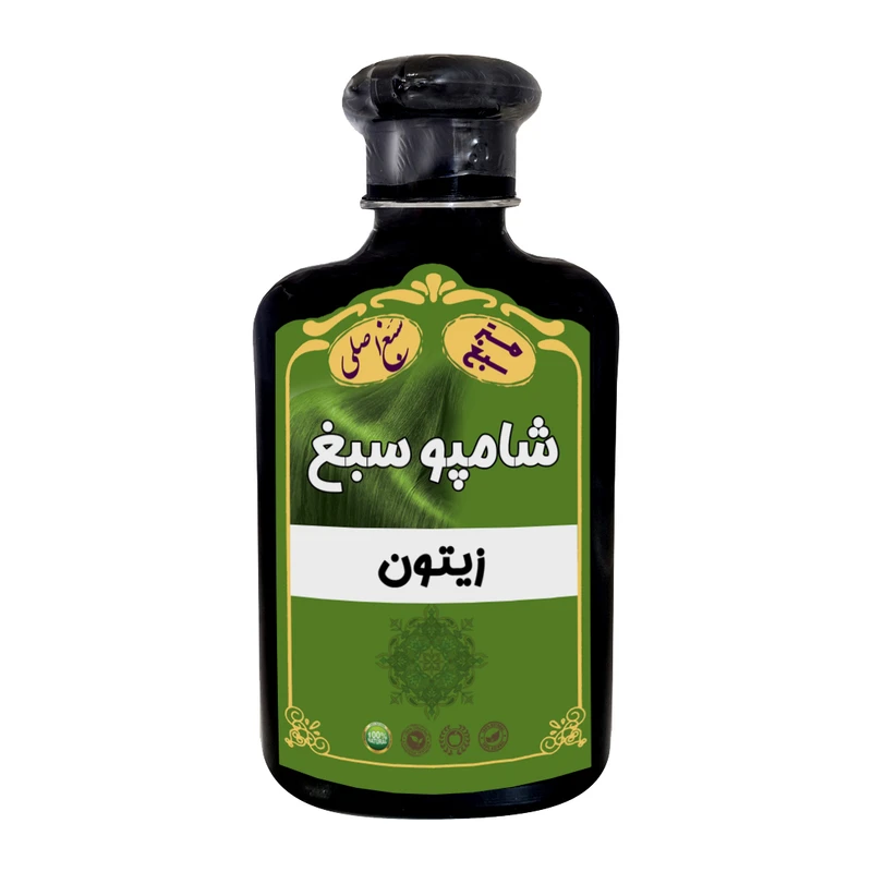 شامپو تقویت کننده و ضد ریزش مو سبغ مدل زیتون مناسب برای انواع مو حجم 250 میلی لیتر