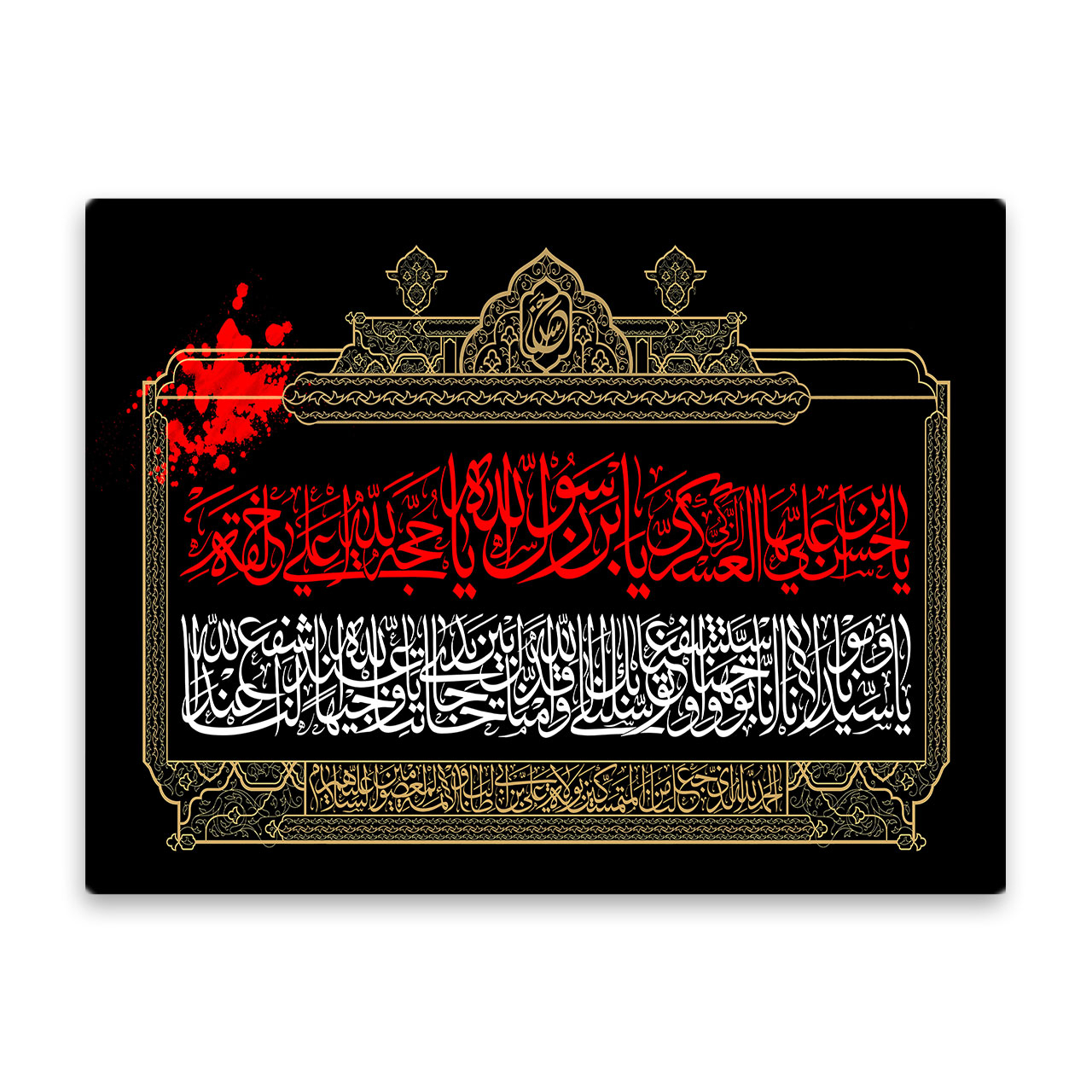 کاشی اطلس آبی طرح یا حسن بن علی عسکری  مدل T5179