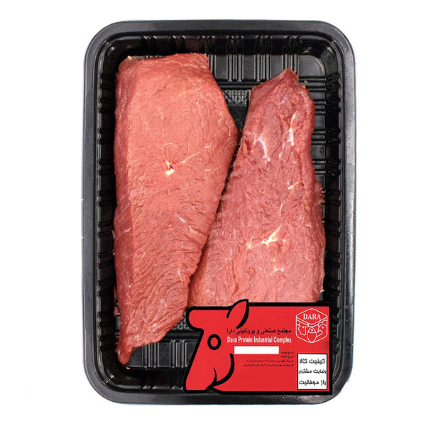 گوشت مغز ران گوساله دارا - 0.5 کیلوگرم