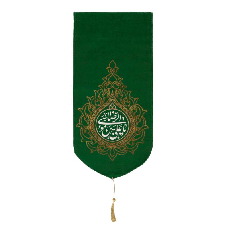 پرچم طرح مذهبی یا علی بن موسی امام رضا علیه السلام کد 60001916