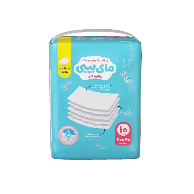 عکس شماره 2 : زیرانداز تعویض نوزاد مای بیبی مدل cottony care دو بسته 10 عددی